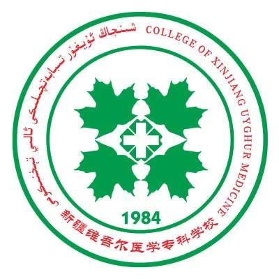 新疆维吾尔医学专科学校招生计划-各专业招生人数是多少