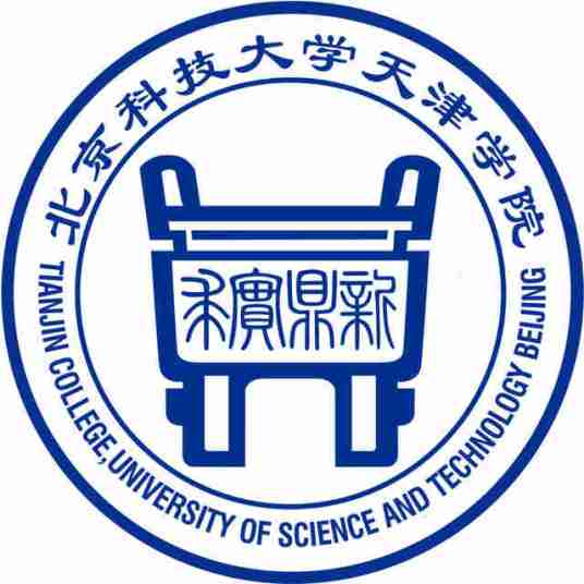 2022北京科技大学天津学院录取分数线（含2020-2021历年）