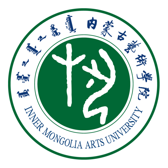 内蒙古艺术学院一流本科专业建设点名单（国家级+自治区级）