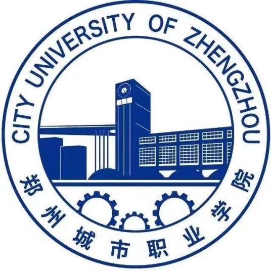 2024年郑州城市职业学院单招章程