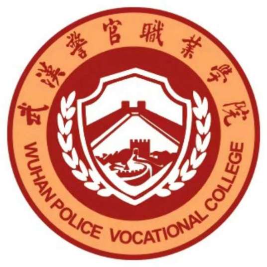 2023武汉警官职业学院单招录取分数线（含2022年）