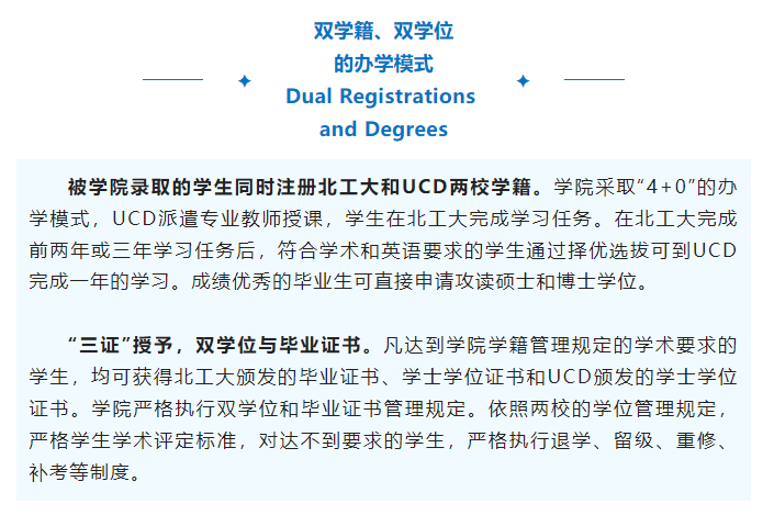 2022北京工业大学中外合作办学招生简章