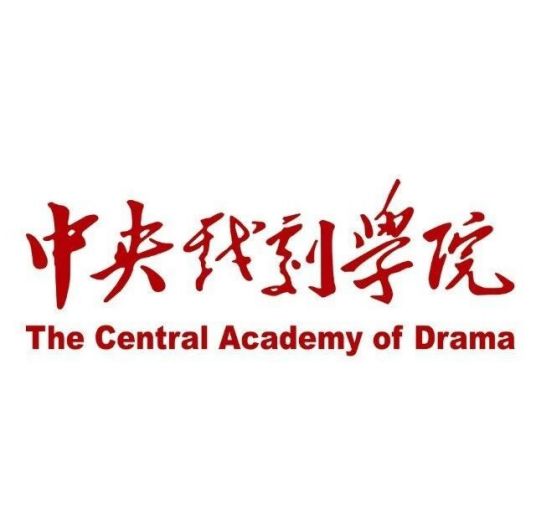 2023中央戏剧学院研究生招生专业目录及考试科目