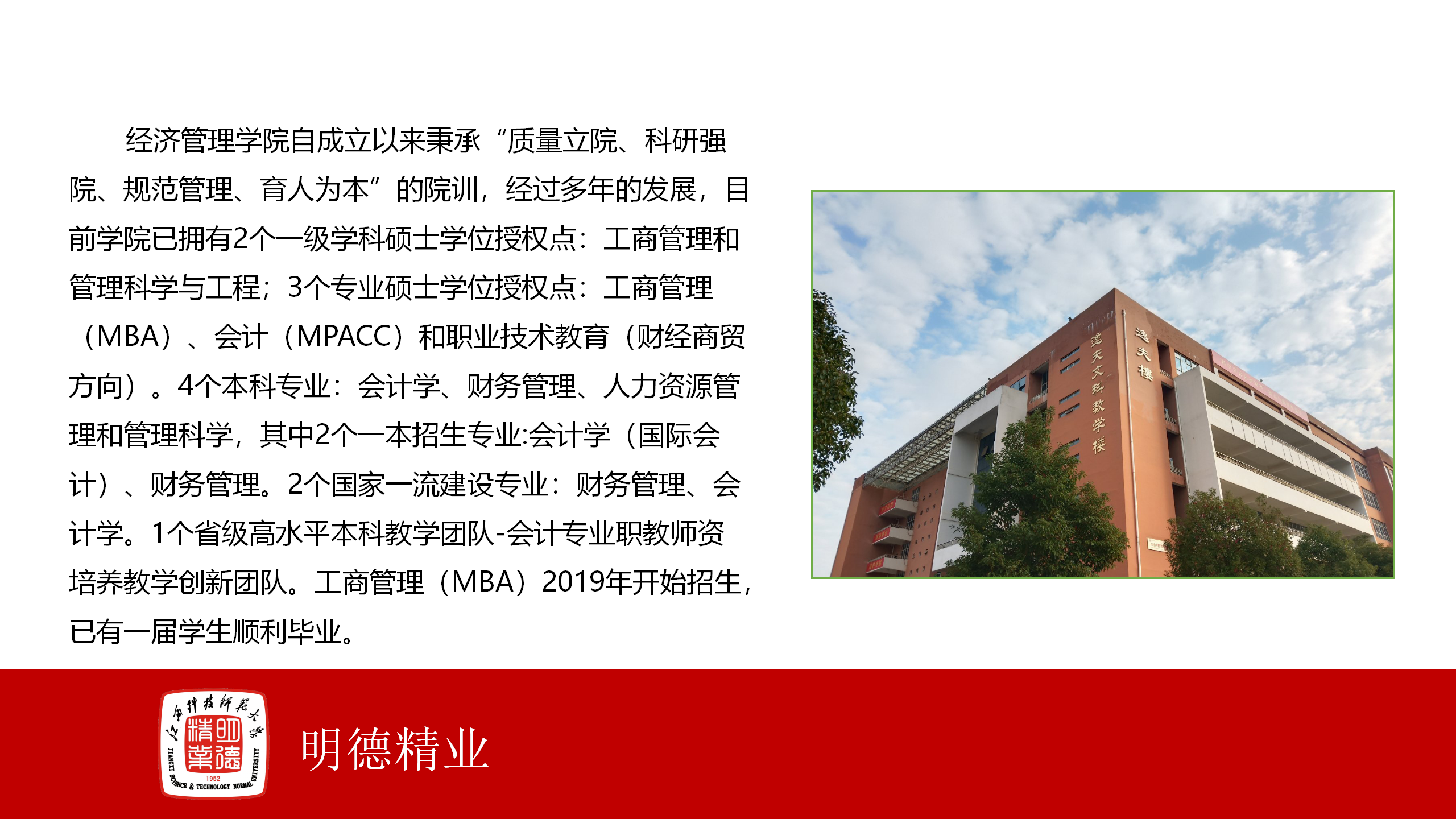 2023年江西科技师范大学MBA招生简章