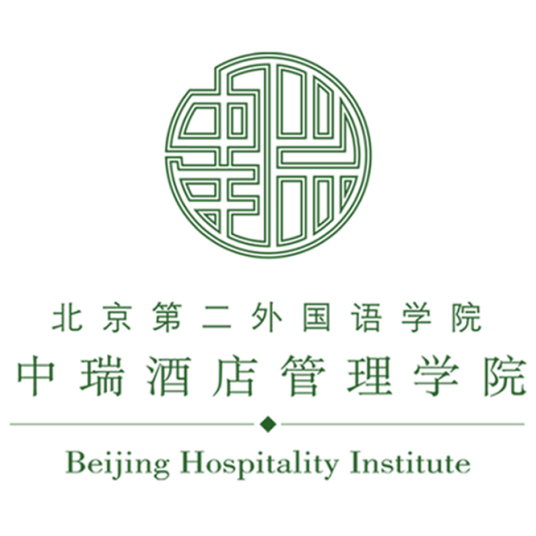 2022北京第二外国语学院中瑞酒店管理学院录取分数线（含2020-2021历年）