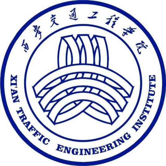 2023西安交通工程学院艺术类录取分数线（含2021-2022历年）