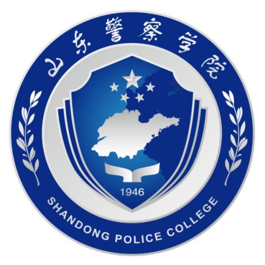 2023山东警察学院录取分数线（含2021-2022历年）
