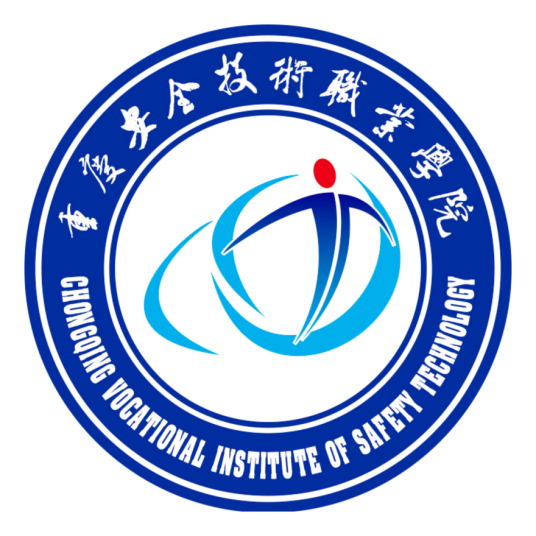 重庆安全技术职业学院录取规则