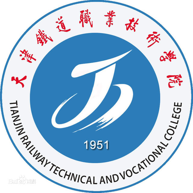 2023天津铁道职业技术学院高职分类考试招生学费多少钱一年-各专业收费标准