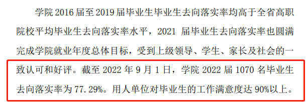 黑龙江司法警官职业半岛在线注册就业率及就业前景怎么样