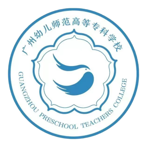 2023广州幼儿师范高等专科学校录取分数线（含2021-2022历年）