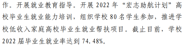 梧州职业学院就业率及就业前景怎么样（来源2023年高等职业教育质量年度报告）