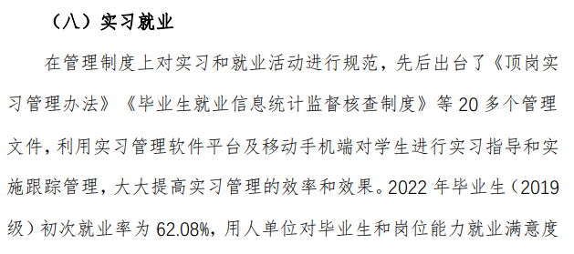 广西金融职业技术半岛在线注册就业率及就业前景怎么样