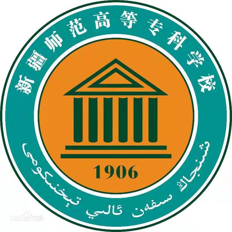 2023新疆师范高等专科学校艺术类录取规则