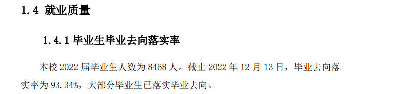 云南交通职业技术学院就业率及就业前景怎么样（来源2023年质量年度报告）