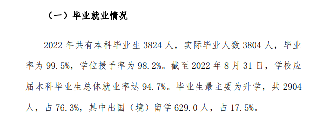 北京大学就业率及就业前景怎么样
