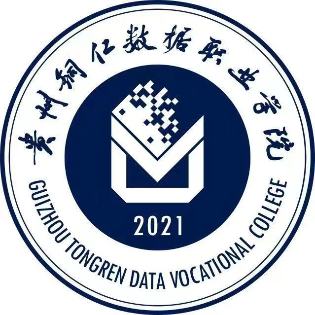 贵州铜仁数据职业学院有哪些专业？