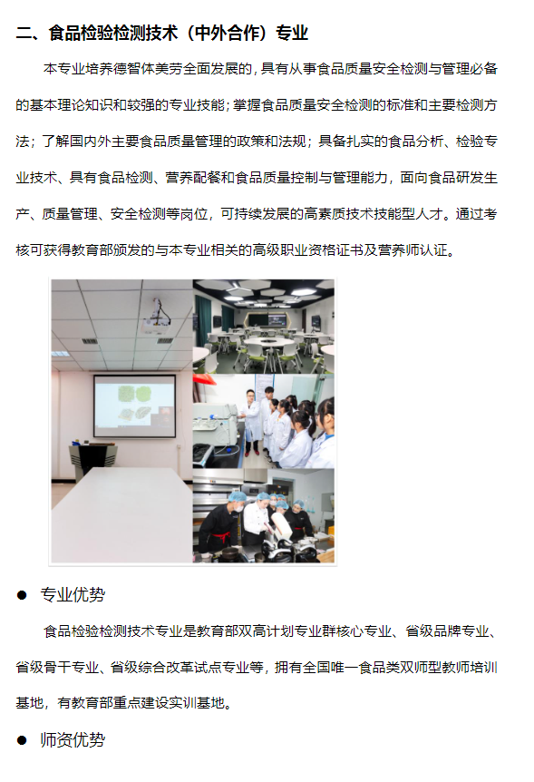 2023芜湖职业技术学院中外合作办学报考指南
