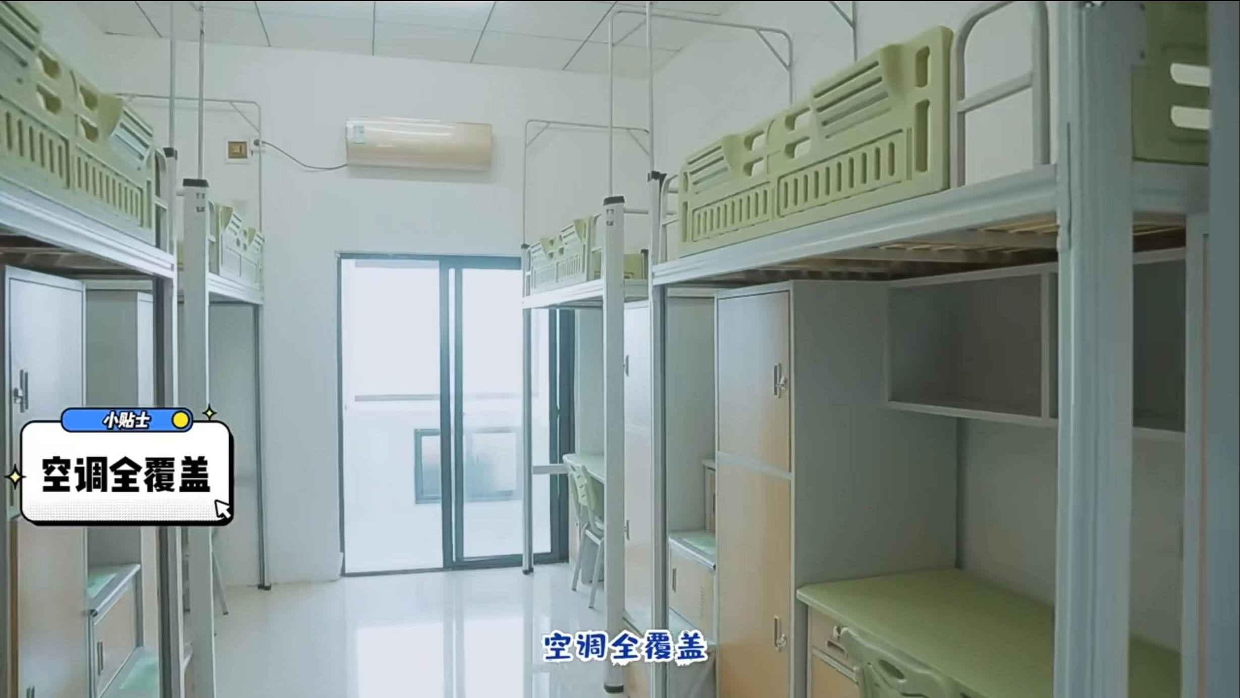 安徽职业技术学院宿舍条件怎么样，有空调吗（含宿舍图片）