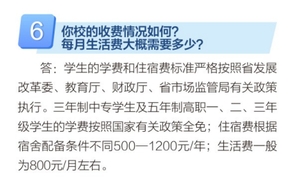 四川铁道职业学院学费多少钱一年-各专业收费标准