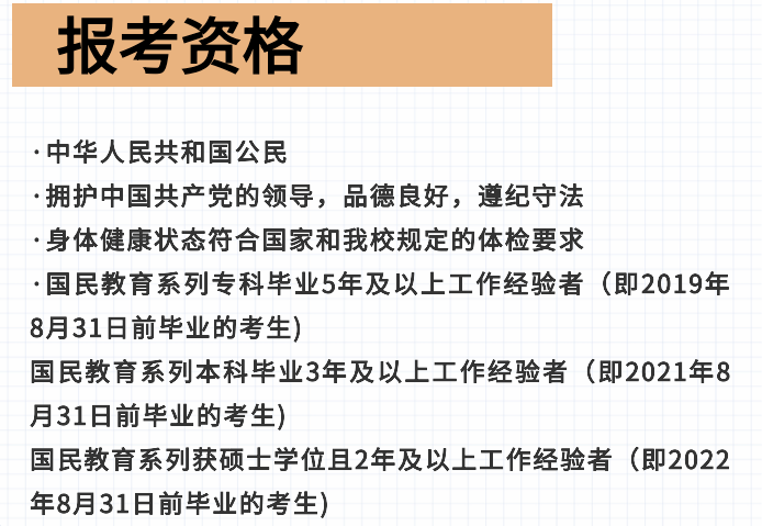2024年湖南农业大学MBA报考条件