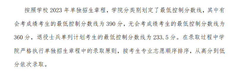 2023河南交通职业技术学院单招录取分数线（含2022年）