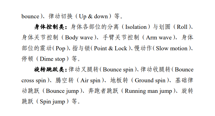 广东舞蹈统考包含哪些专业