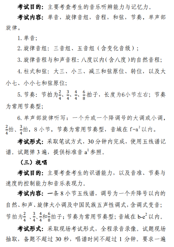 2024北京音樂生本科分?jǐn)?shù)線多少分 2024北京音樂生本科分?jǐn)?shù)線多少分