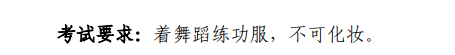 2024北京舞蹈生本科分?jǐn)?shù)線多少分 2024北京舞蹈生本科分?jǐn)?shù)線多少分