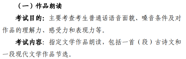 2024北京播音與主持本科分?jǐn)?shù)線多少分 2024北京播音與主持本科分?jǐn)?shù)線多少分