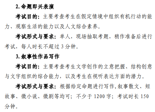 2024北京表(导)演本科分数线多少分 2024北京表(导)演本科分数线多少分
