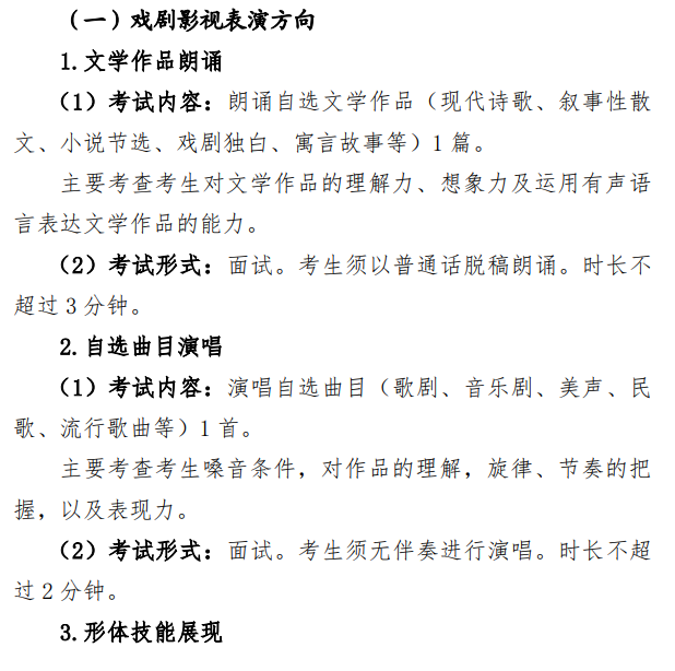 2024山东表(导)演高考一分一段表 2024山东表(导)演高考一分一段表