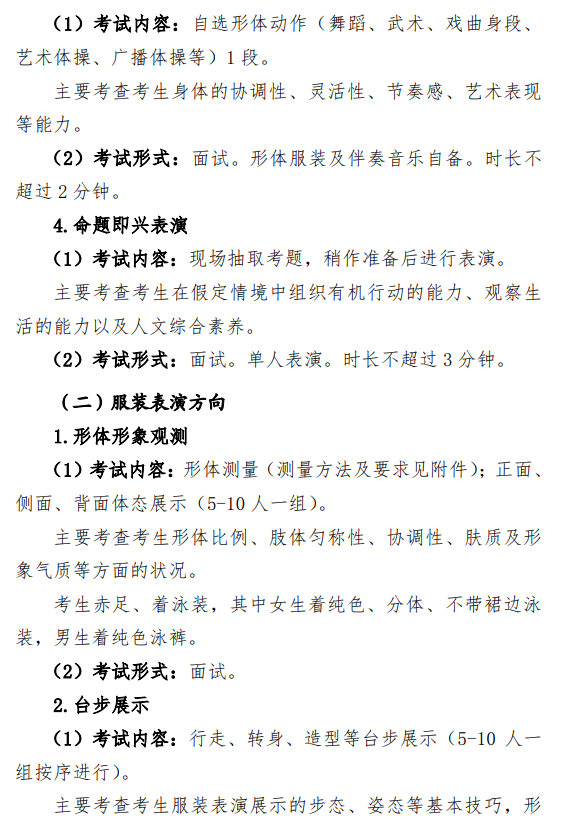 2024山东表(导)演高考一分一段表 2024山东表(导)演高考一分一段表