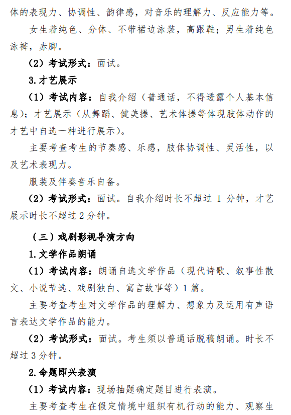 2024山东表(导)演高考一分一段表 2024山东表(导)演高考一分一段表