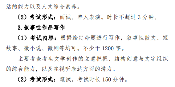 2024山东表(导)演高考一分一段表 2024山东表(导)演高考一分一段表