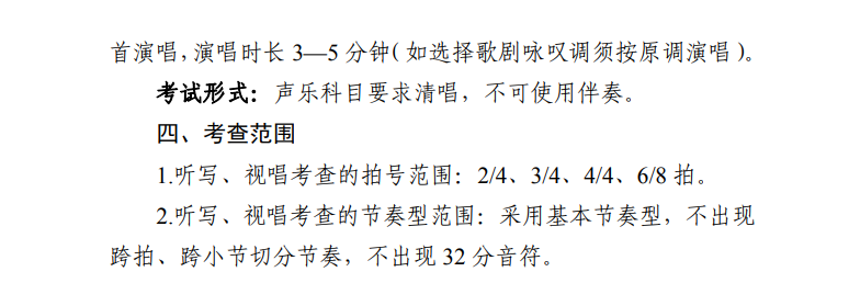 2024宁夏音乐统考科目有哪些_总分多少分