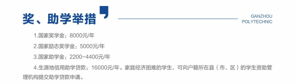 2024赣州职业技术半岛在线注册高职单招学费多少钱一年-各专业收费标准