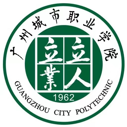 2024年广州城市职业学院春季高考招生章程