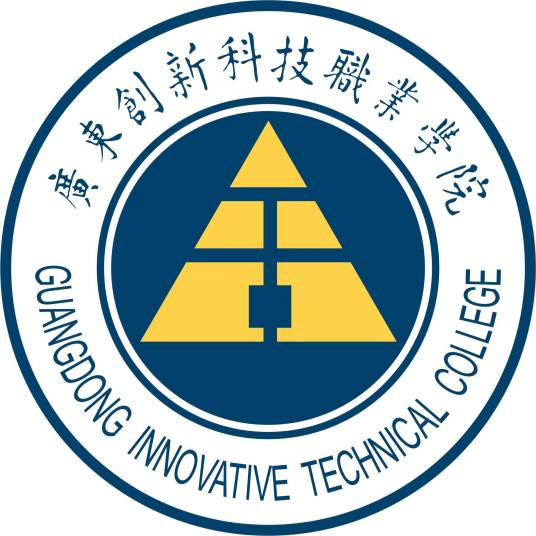 2024年广东创新科技职业学院春季高考招生章程