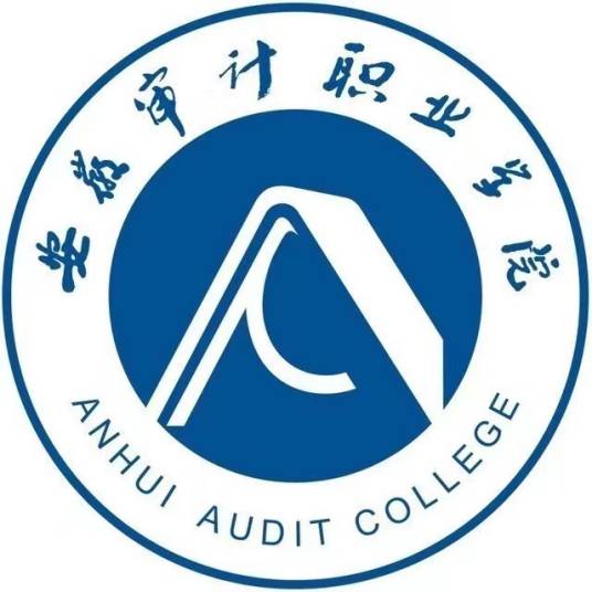 2024年安徽审计职业学院分类考试招生章程
