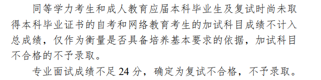 2024中国刑事警察学院研究生初试复试所占比例