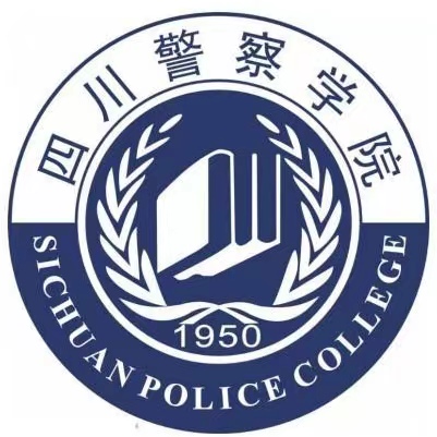 2024四川警察学院研究生分数线（含2022-2023历年复试）