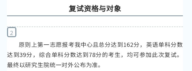 2024年杭州电子科技大学MBA分数线（含2022-2023历年复试）