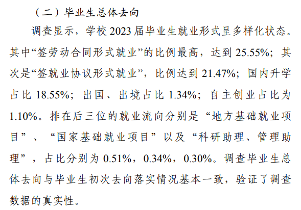 郑州航空工业管理学院就业率及就业前景怎么样