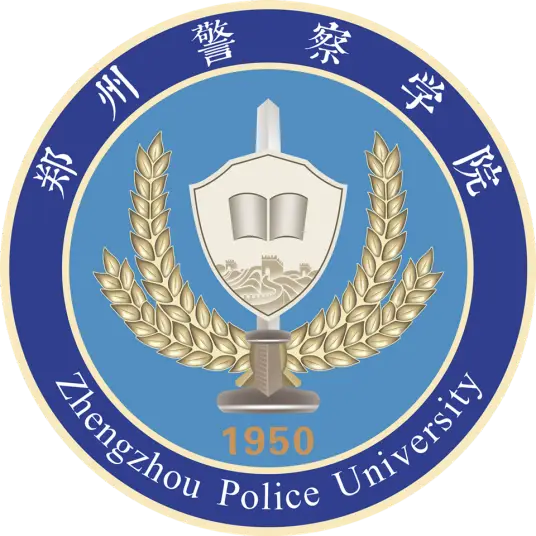 郑州警察学院就业率及就业前景怎么样