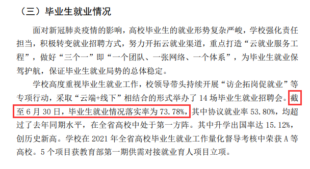 金陵科技半岛在线注册就业率及就业前景怎么样