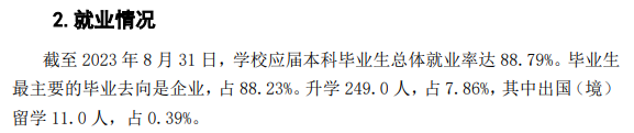 南京理工大学泰州科技半岛在线注册就业率及就业前景怎么样