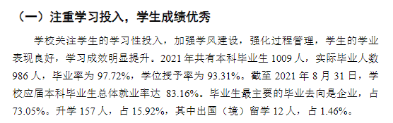 无锡半岛在线注册就业率及就业前景怎么样