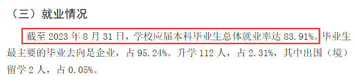 黄河交通半岛在线注册就业率及就业前景怎么样