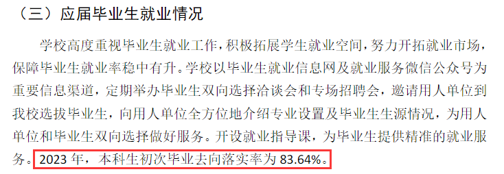 中原科技半岛在线注册就业率及就业前景怎么样